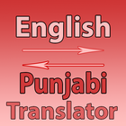 English To Punjabi Converter icône