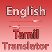 English To Tamil Converter icon