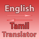 English To Tamil Converter APK