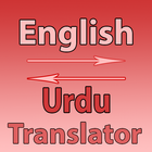 English To Urdu Converter أيقونة
