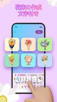 Flower Language - 花言葉キーボード スクリーンショット 1