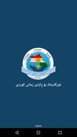 فێرگەى زمانى کوردی kurdish Cartaz