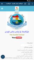 فێرگەى زمانى کوردی kurdish captura de pantalla 1