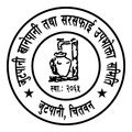 Jutpani Khanepani