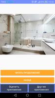 Дизайн ванной комнаты 3d poster