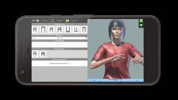 Sign language ultimate editor اسکرین شاٹ 1