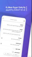 بروجكتو لإدارة المشاريع والفرق تصوير الشاشة 3