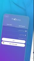 بروجكتو لإدارة المشاريع والفرق الملصق