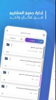 بروجكتو لإدارة المشاريع والفرق تصوير الشاشة 1