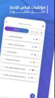 بروجكتو لإدارة المشاريع والفرق تصوير الشاشة 2
