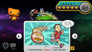 Play국립중앙과학관 screenshot 1