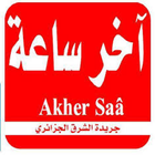 Akher Saa اخر ساعة-icoon