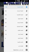 جزايرس Djazairess Plakat