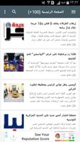 جزايرس Djazairess Screenshot 1