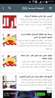 جزايرس Djazairess Screenshot 2