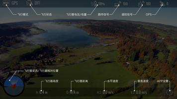 DJI Lightbridge 海报