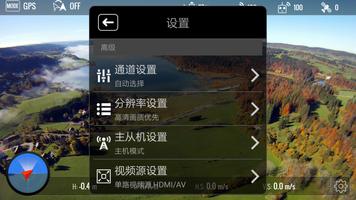 DJI Lightbridge 截图 2