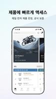 DJI Store 스크린샷 2