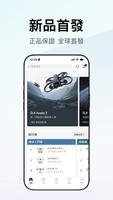 DJI Store 截圖 2