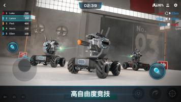 RoboMaster скриншот 3