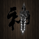 口袋剑神 icon