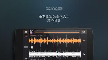 打碟专业版LE - 音乐DJ混音器 海报