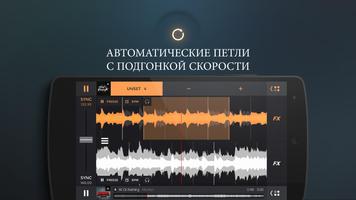 edjing PRO – DJ-микшер скриншот 1