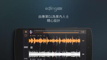 打碟专业版 - 音乐DJ混音器 海報