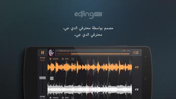 edjing PRO - ميكسر دي جي الملصق