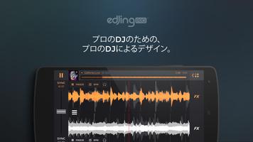 edjing PRO - ミュージック DJ ミキサー ポスター