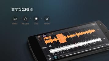 edjing PRO - ミュージック DJ ミキサー スクリーンショット 1