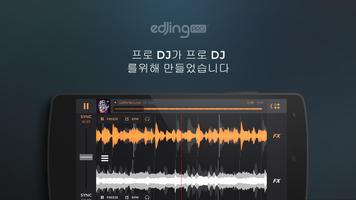 edjing PRO - 음악 DJ 믹서 포스터