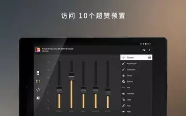 均衡器 + 专业版 (音乐播放器音量增强工具) APK 下載