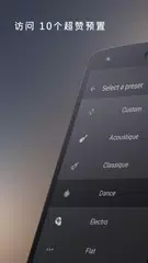 均衡器 + 专业版 (音乐播放器音量增强工具) APK 下載