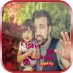 طيور الجنة - هيلا يا رمانة