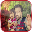 طيور الجنة - هيلا يا رمانة APK