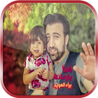 طيور الجنة أيقونة