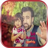 طيور الجنة أيقونة