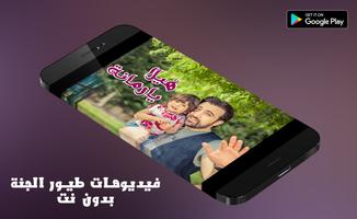 طيور الجنة تصوير الشاشة 1