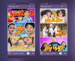 اغاني طيور الجنة الملصق