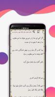 دعا برای جلب مهر و محبت تصوير الشاشة 3