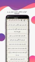 دعا برای جلب مهر و محبت تصوير الشاشة 1