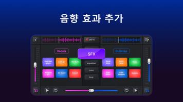 DJ 믹서 - 음악 비트 메이커 스크린샷 3