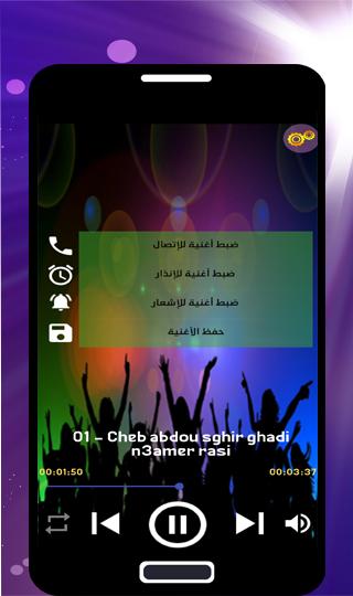 TÉLÉCHARGER MUSIC DZ GASBA MUSIC GASBA TÉLÉCHARGER DZ