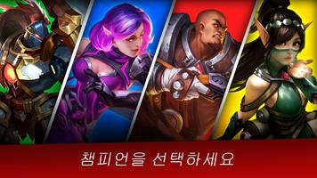 Paladins Strike 스크린샷 1