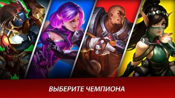 Paladins Strike скриншот 1