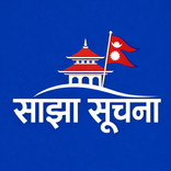 Sajha Suchana