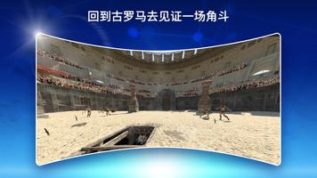 DK 虚拟现实 截图 2
