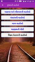 Gujarati Kids Stories with Moral capture d'écran 1