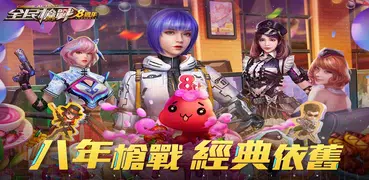 全民槍戰Crisis Action: FPS Game